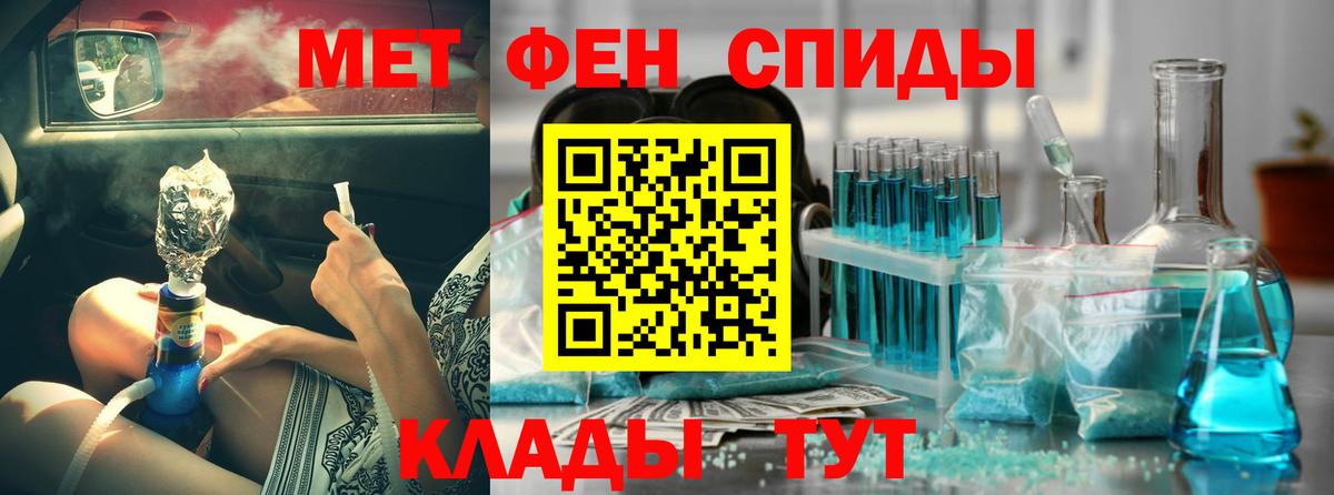 АМФЕТАМИН Premium  Вход с VPN  АМФ  Тара 