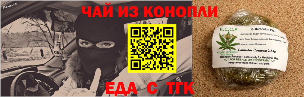 Cannafood конопля  Вход с VPN  Тара 
