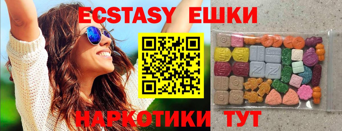 Тара  ЭКСТАЗИ 280мг  Ecstasy круглые  Ecstasy  Вход с VPN 