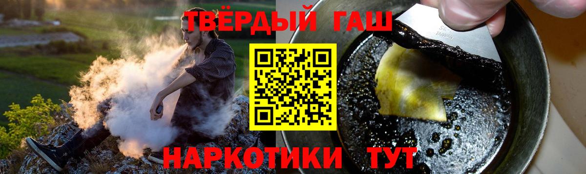 ГАШИШ гашик Тара