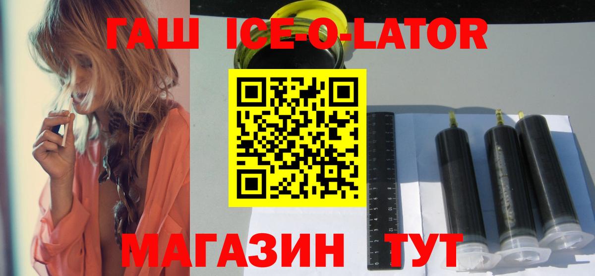 ГАШ  ГАШ VHQ  Вход с VPN  купить наркоту  Тара  Гашиш Ice-O-Lator 
