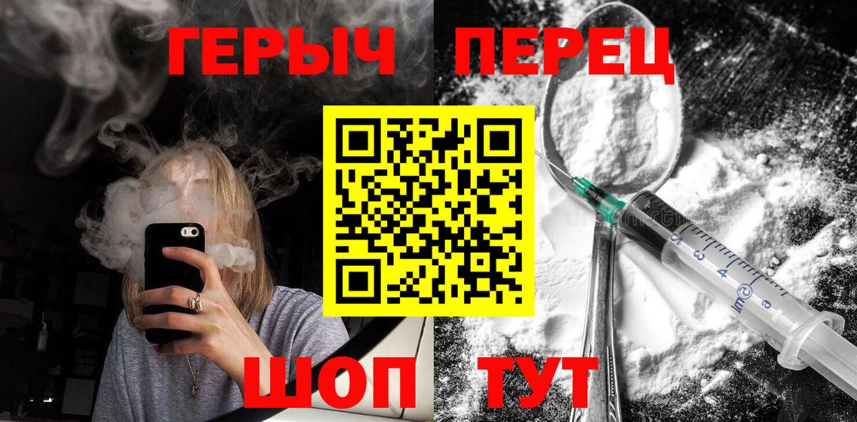 ГЕРОИН VHQ  Вход с VPN  Тара 