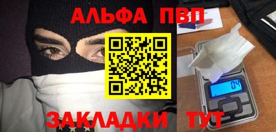 альфа пвп Нягань