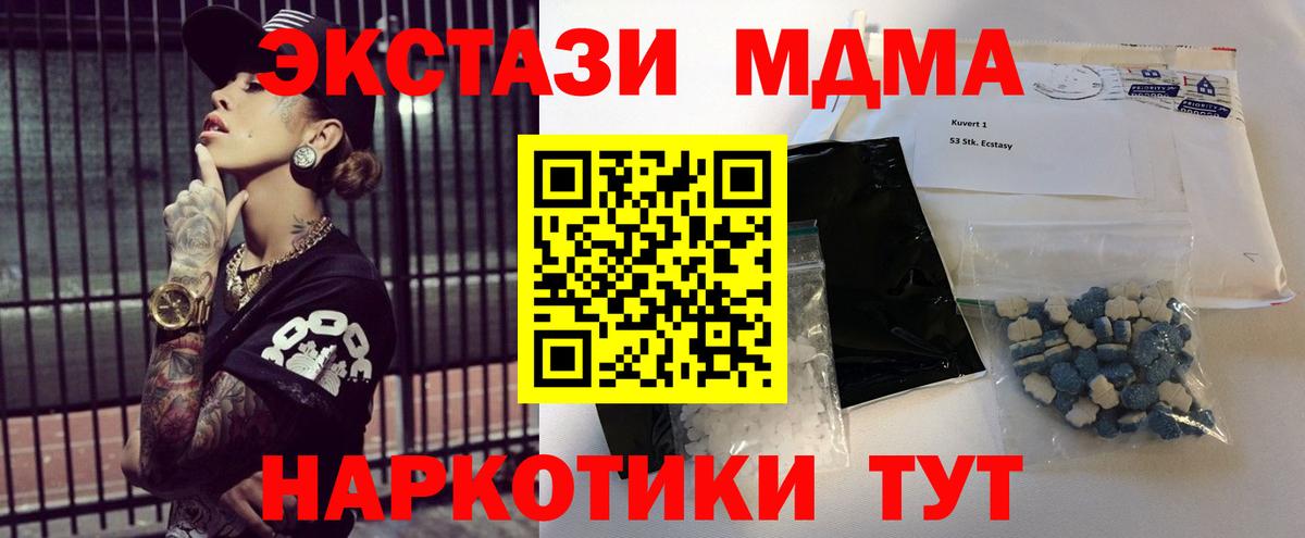 Тара  MDMA  Вход с VPN  МДМА crystal  MDMA VHQ 