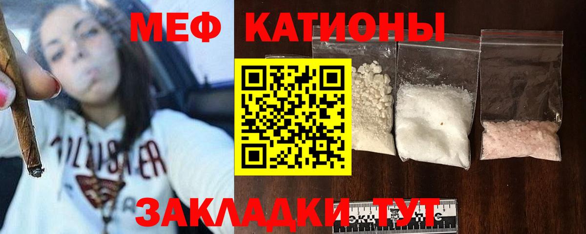 МЕФ кристаллы  Мефедрон мяу мяу  Вход с VPN  МЕФ  дарнет шоп  Тара  Мефедрон 