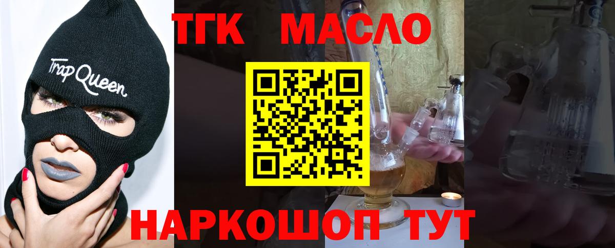 Дистиллят ТГК вейп  Дистиллят ТГК жижа  Вход с VPN  цена   Тара 